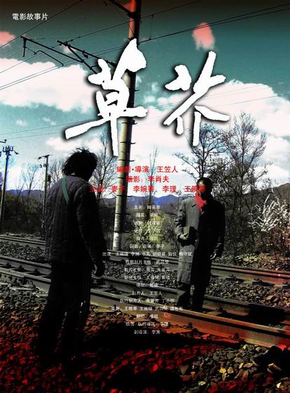 水域滩涂养殖使用证